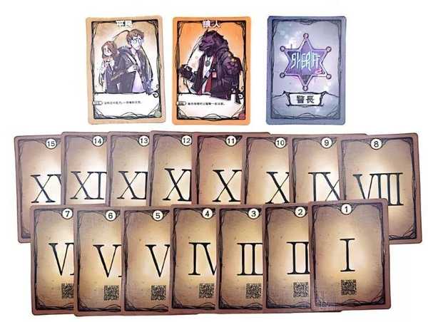 狼人殺魔幻科技 標準版 繁體中文版 高雄龐奇桌遊