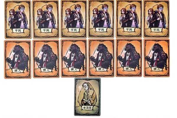 狼人殺魔幻科技 豪華版 繁體中文版 高雄龐奇桌遊