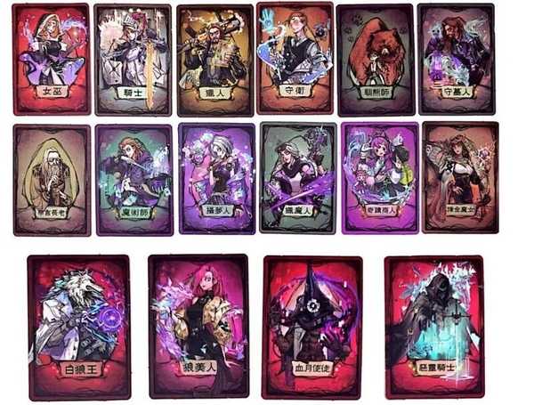 狼人殺魔幻科技 豪華版 繁體中文版 高雄龐奇桌遊