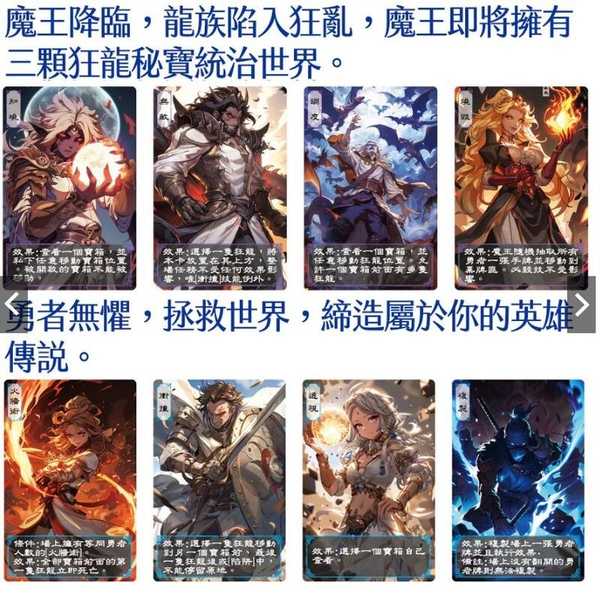 狂龍秘寶 繁體中文版 高雄龐奇桌遊