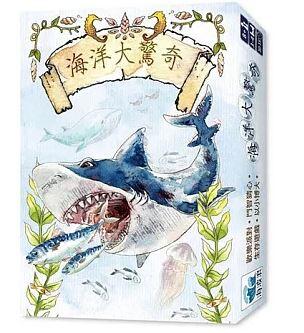 海洋大驚奇 食物鏈教育桌遊 Amazing Ocean Food Chain 繁體中文版 高雄龐奇桌遊