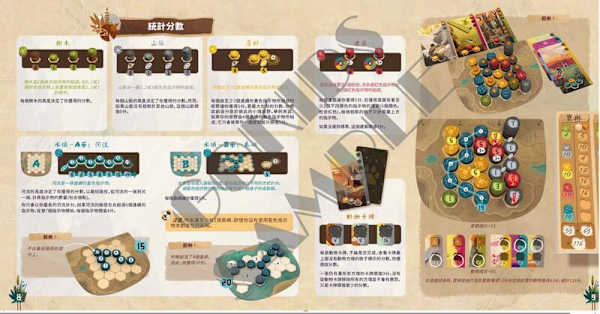 和諧之森 Harmonies 繁體中文版 高雄龐奇桌遊