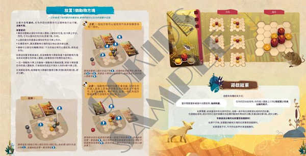 和諧之森 Harmonies 繁體中文版 高雄龐奇桌遊