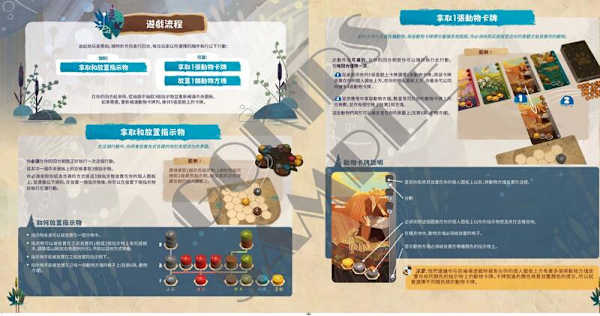 和諧之森 Harmonies 繁體中文版 高雄龐奇桌遊