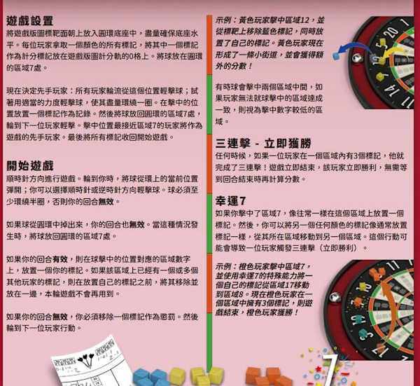 幸運轉 轉 轉 circles 繁體中文版 高雄龐奇桌遊