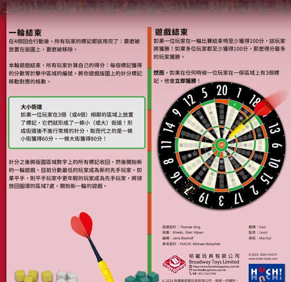 幸運轉 轉 轉 circles 繁體中文版 高雄龐奇桌遊