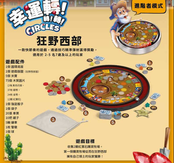 幸運轉 轉 轉 circles 繁體中文版 高雄龐奇桌遊