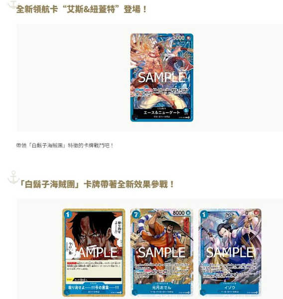 海賊王 航海王 卡牌遊戲 起始牌組 艾斯\u0026紐蓋特 ST-22 高雄龐奇桌遊