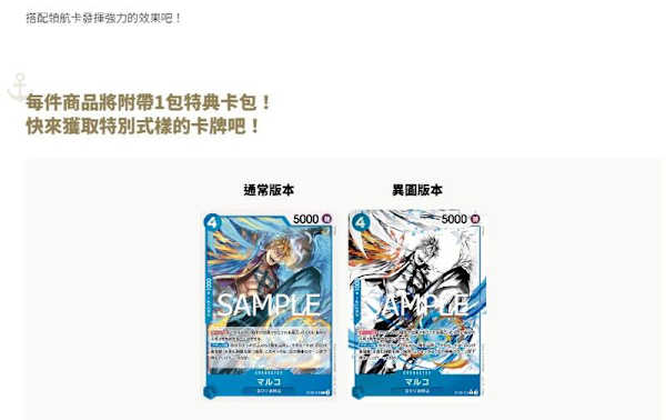 海賊王 航海王 卡牌遊戲 起始牌組 艾斯\u0026紐蓋特 ST-22 高雄龐奇桌遊