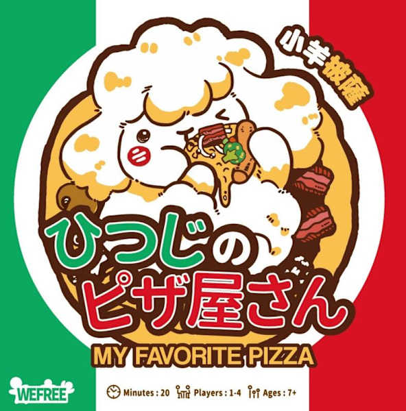 小羊披薩 My Favorite Pizza 繁體中文版 高雄龐奇桌遊