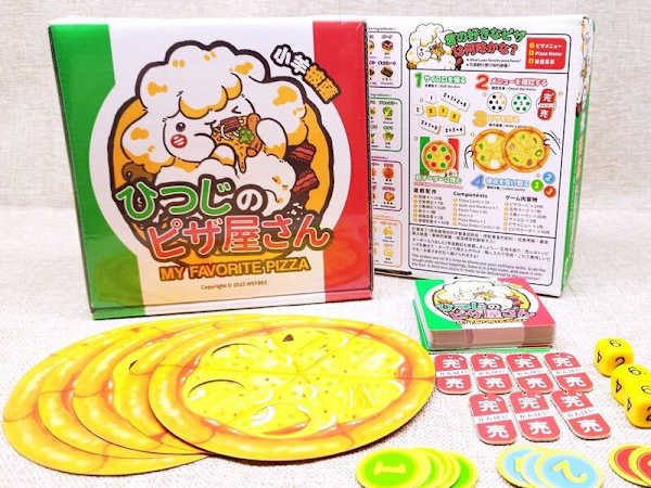 小羊披薩 My Favorite Pizza 繁體中文版 高雄龐奇桌遊