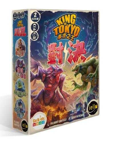 東京之王 對決 King of Tokyo Duel 繁體中文版 高雄龐奇桌遊