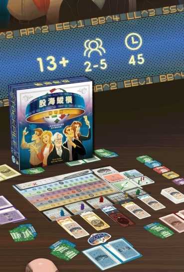 股海縱橫傳奇版 Stockpile Epic Edition 繁體中文版 高雄龐奇桌遊