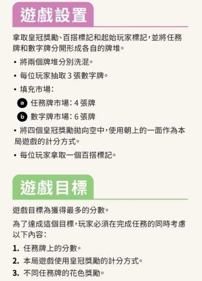 皇冠拉米牌 ROMI RAMI 繁體中文版 高雄龐奇桌遊