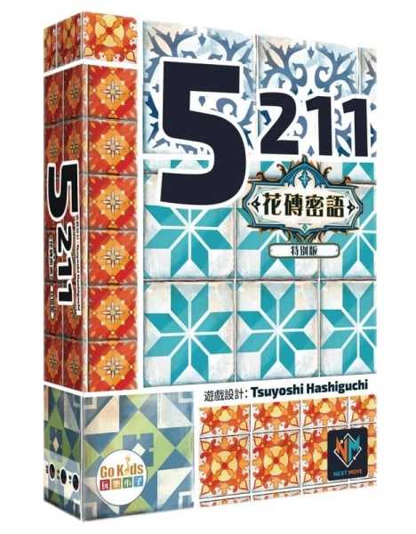 5211花磚密語特別版 5211 Azul Special Edition 繁體中文版 高雄龐奇桌遊