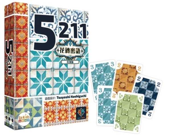 5211花磚密語特別版 5211 Azul Special Edition 繁體中文版 高雄龐奇桌遊