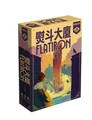熨斗大廈 flatiron 繁體中文版 高雄龐奇桌遊