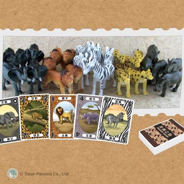 非洲之旅 Wildlife Safari 繁體中文版 高雄龐奇桌遊