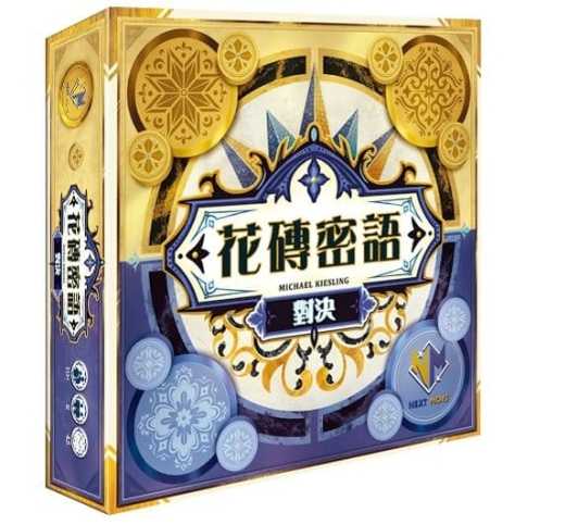 花磚密語 對決 Azul Duel 繁體中文版 高雄龐奇桌遊