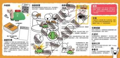 地雷龜 Mine Turtle 繁體中文版 高雄龐奇桌遊