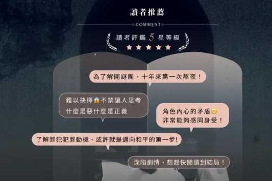 黑色競標 BLACKROOM 新互動解謎小說 繁體中文版 高雄龐奇桌遊