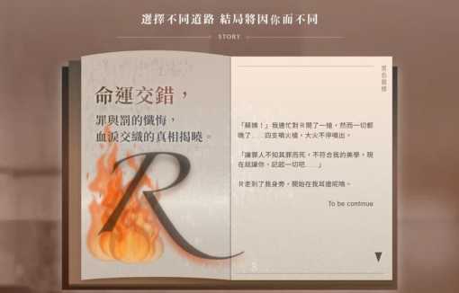 黑色競標 BLACKROOM 新互動解謎小說 繁體中文版 高雄龐奇桌遊