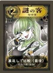 星靈王座 星靈爭霸 XINGLING HEGEMONY 繁體中文版 高雄龐奇桌遊