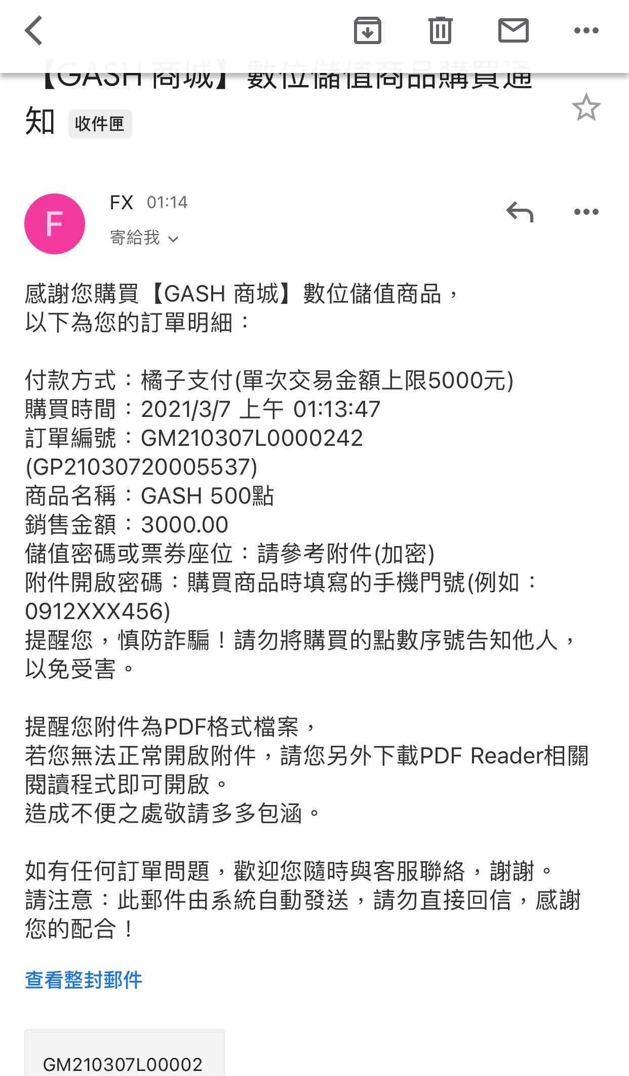 GASH點數1000點