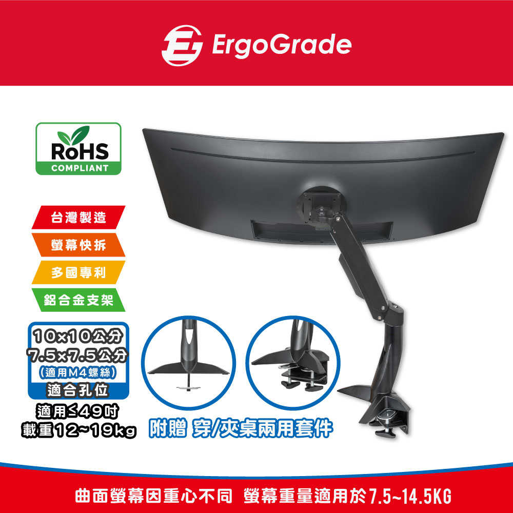 ErgoGrade 大載重 電競曲面 螢幕支架 電腦螢幕支架 顯示器支架 懸浮支架 曲面螢幕 EGWUC10Q