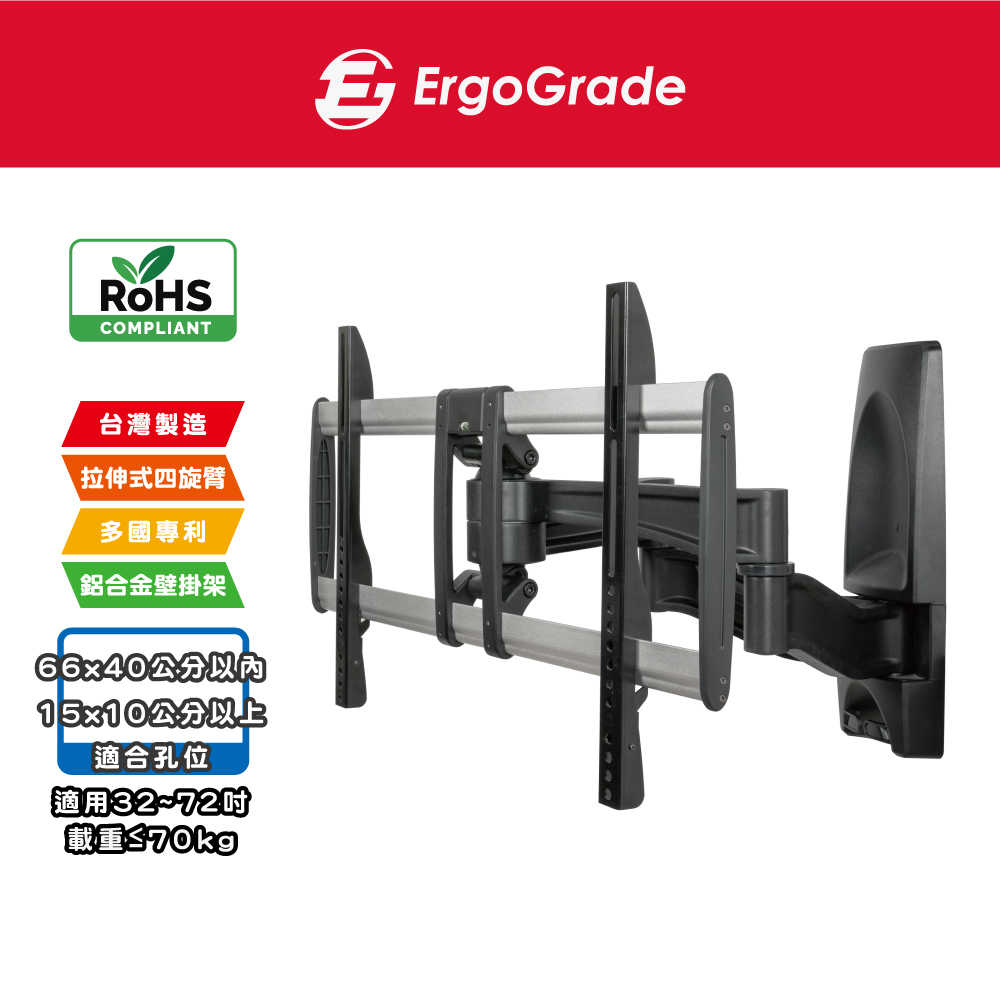 ErgoGrade 32~65吋 液晶電視壁掛架 壁掛架 螢幕壁掛架 螢幕支架 電視架 電視吊架 EGA6041