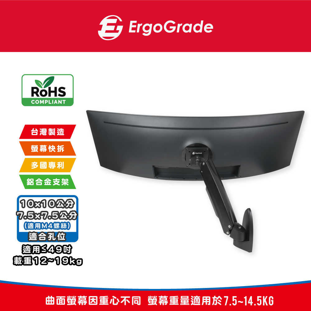 ErgoGrade 大載重 電競曲面 螢幕支架 電腦螢幕支架 顯示器支架 懸浮支架 曲面螢幕 EGWUW10Q