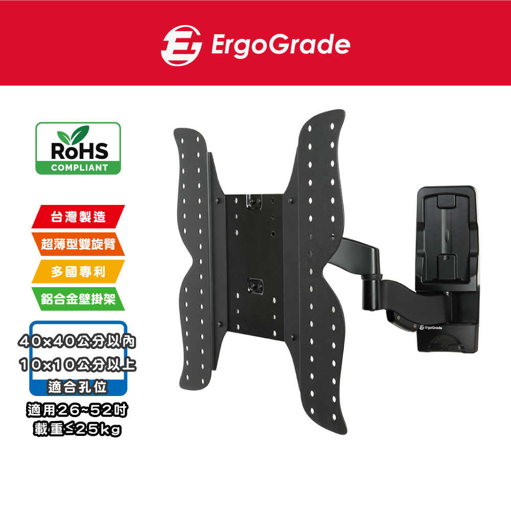 ErgoGrade 26吋~52吋 液晶電視壁掛架 壁掛架 螢幕壁掛架 螢幕支架 電視架 電視吊架 EGAE244A