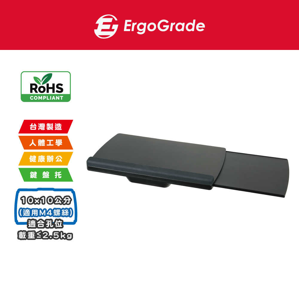 ErgoGrade 鍵盤收納架 鍵盤 鍵盤架 鍵盤支架 抽屜鍵盤架 滑軌鍵盤架 桌下鍵盤架 EGAOK030