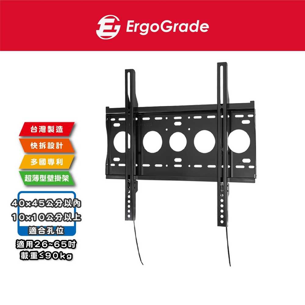 ErgoGrade 26-65吋 液晶電視壁掛架 壁掛架 螢幕壁掛架 螢幕支架 電視架 電視吊架 EGLS4040