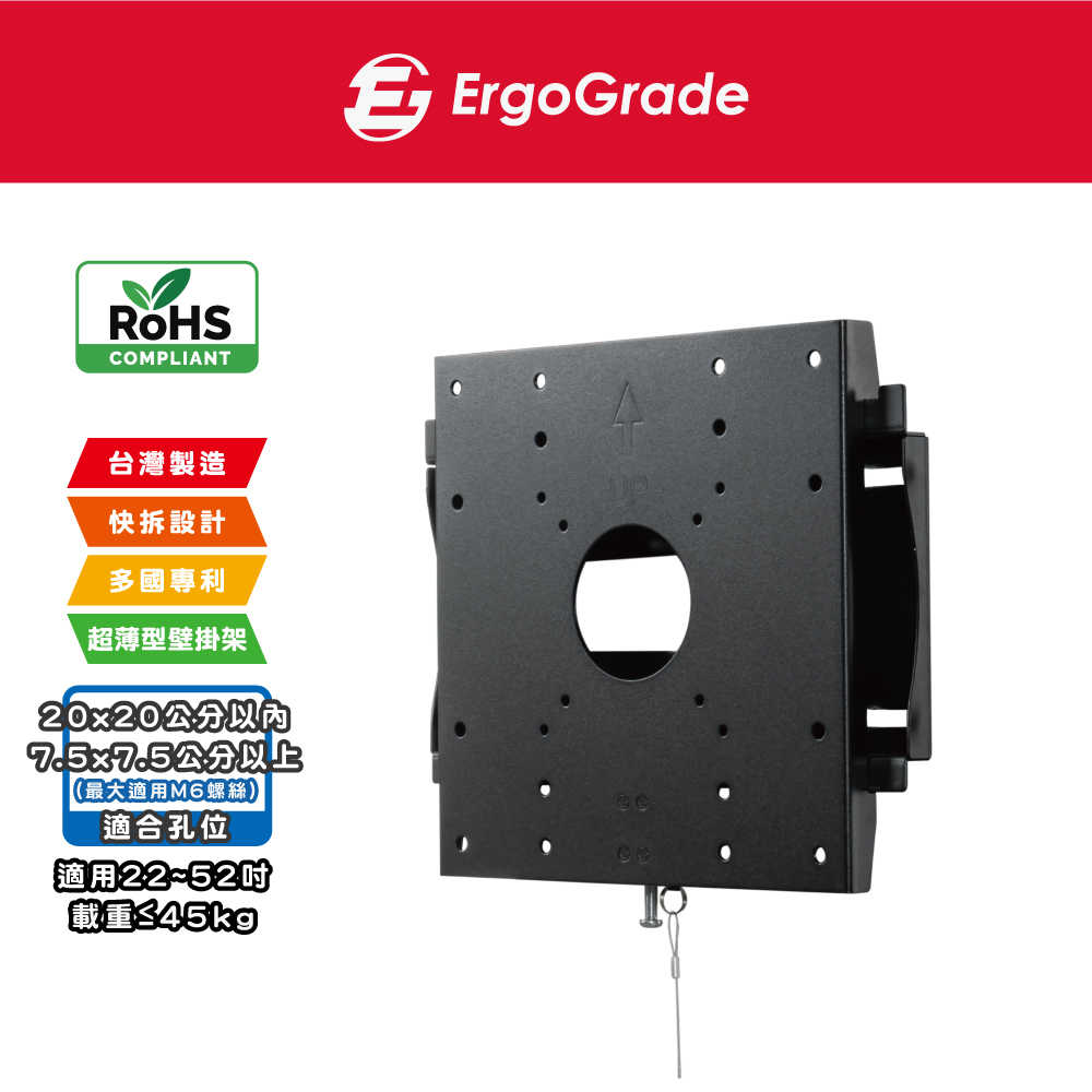 ErgoGrade 22-52吋 液晶電視壁掛架 壁掛架 螢幕壁掛架 螢幕支架 電視架 電視吊架 EGLS2020
