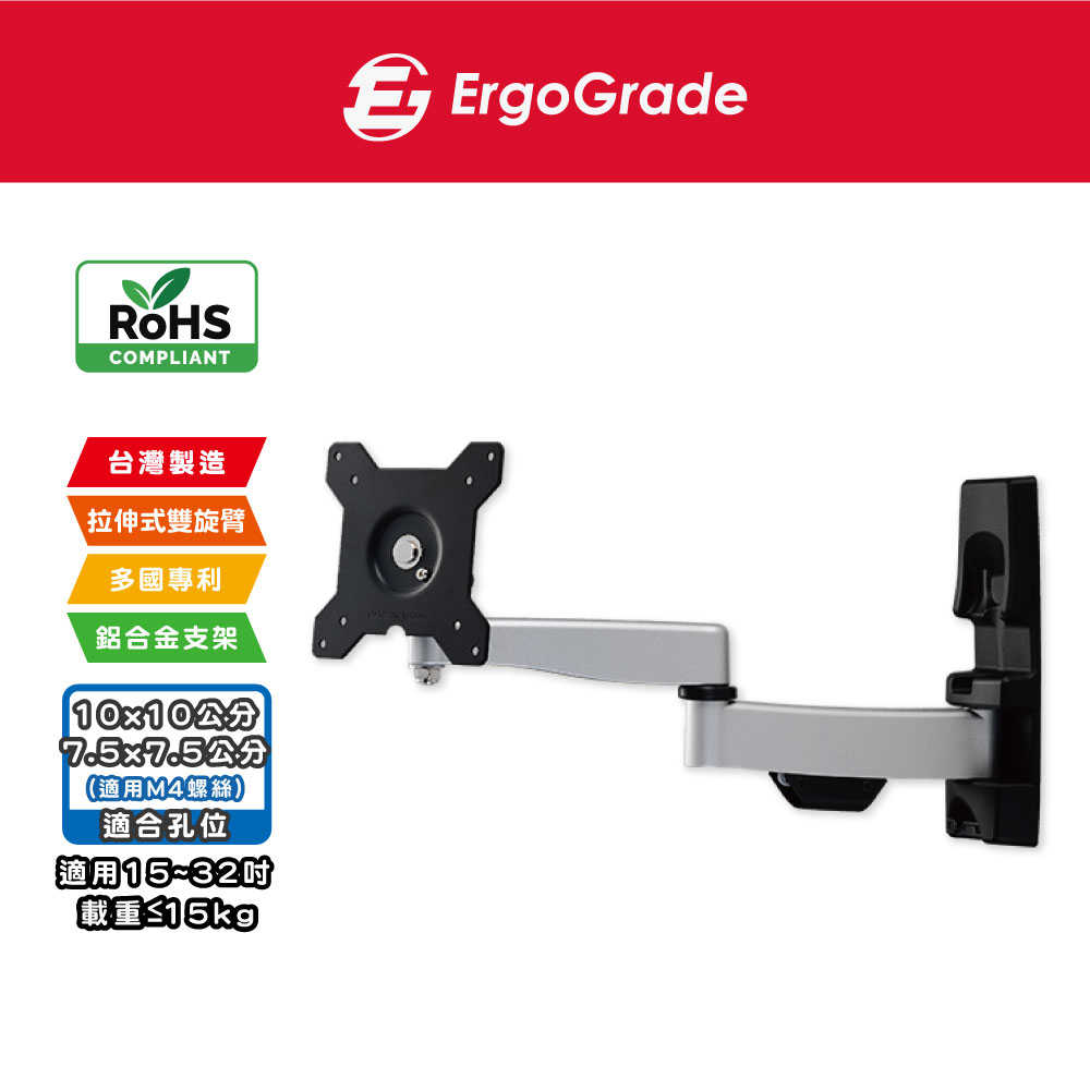 ErgoGrade 15吋~32吋 液晶電視壁掛架 壁掛架 螢幕壁掛架 螢幕支架 電視架 電視吊架 EGAE211