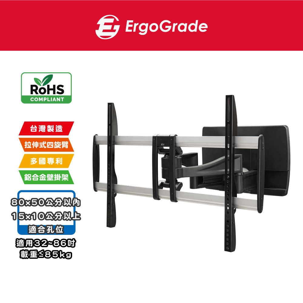ErgoGrade 32~86吋 液晶電視壁掛架 壁掛架 螢幕壁掛架 螢幕支架 電視架 電視吊架 EGA8050