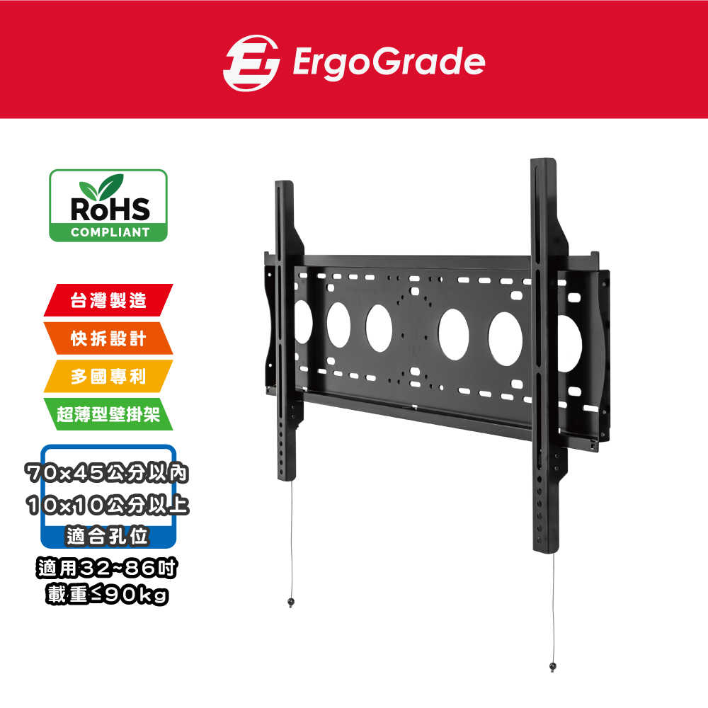 ErgoGrade 32-86吋 液晶電視壁掛架 壁掛架 螢幕壁掛架 螢幕支架 電視吊架 電視架 EGLS6540