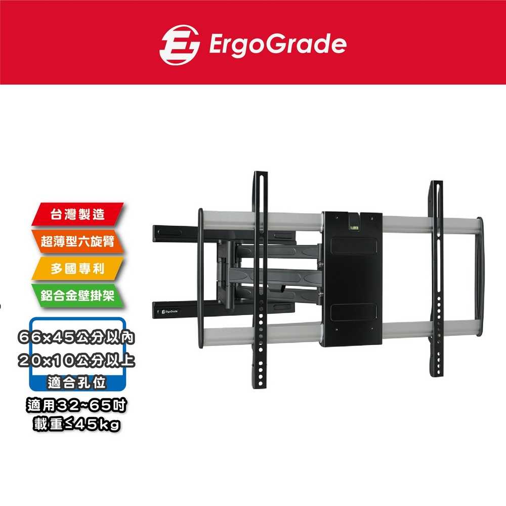 ErgoGrade 32~65吋 液晶電視壁掛架 壁掛架 螢幕壁掛架 螢幕支架 電視架 電視吊架 EGARE464