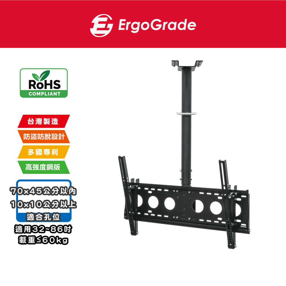 ErgoGrade 32~86吋 天吊液晶電視壁掛架 懸吊架 天吊架 電視壁掛架 壁掛架 電視吊架 EGDF6540