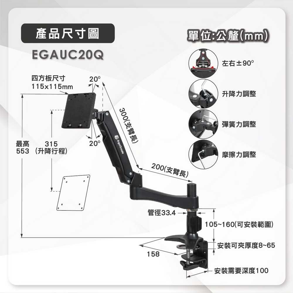 EGAUC20Q_04