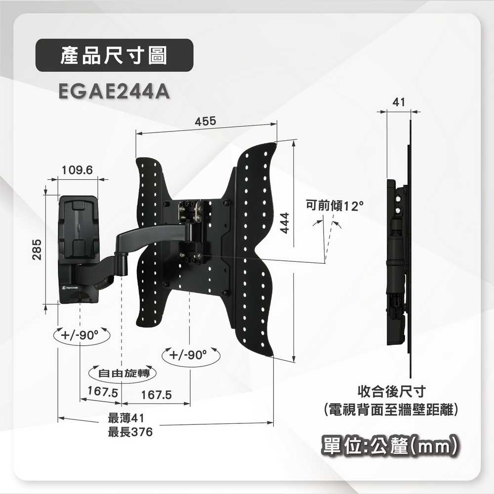 EGAE244Ad-04