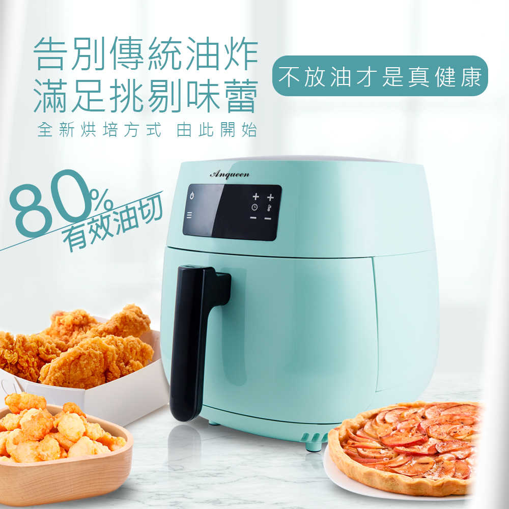 輪播商品：Anqueen 健康減油氣炸鍋AQ-P19(贈油刷)