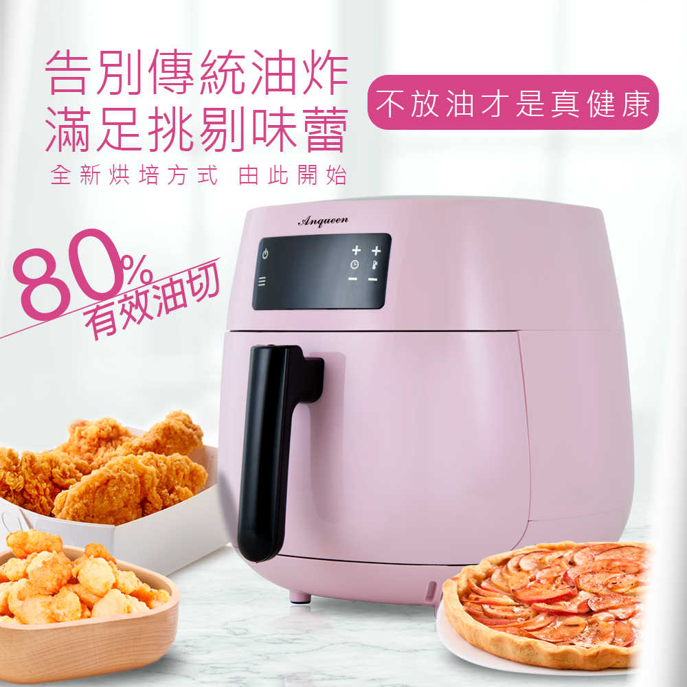 輪播商品：【贈油刷】Anqueen 健康減油氣炸鍋AQ-P19
