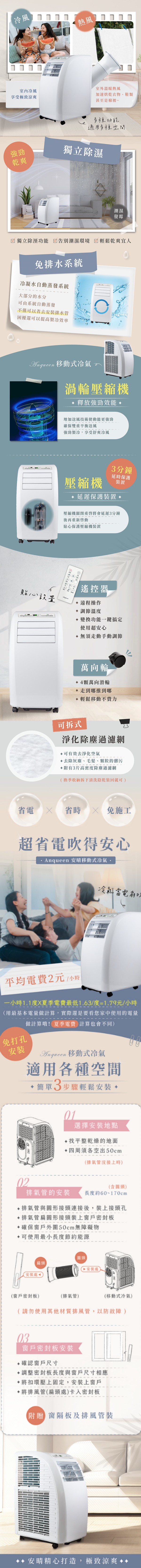 冷氣02_827px-(改過)