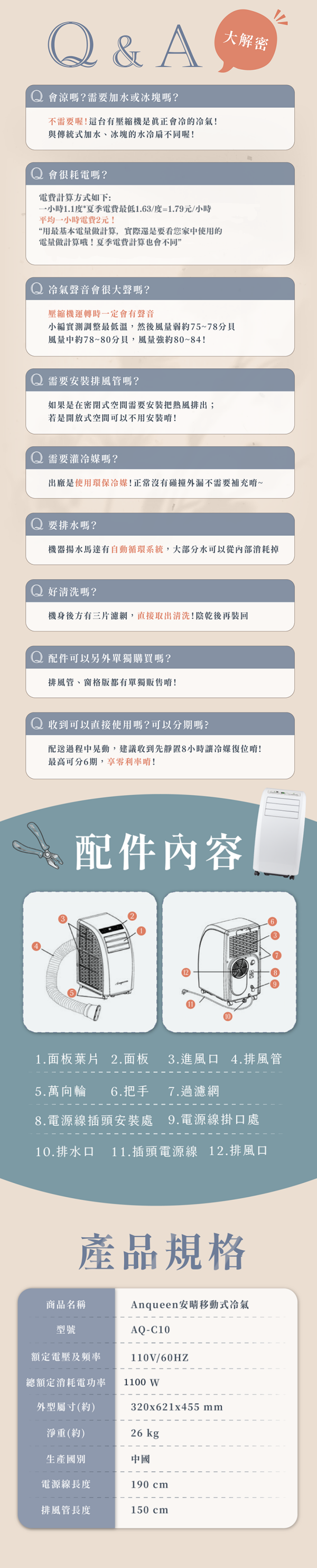 冷氣03_827px(改過)