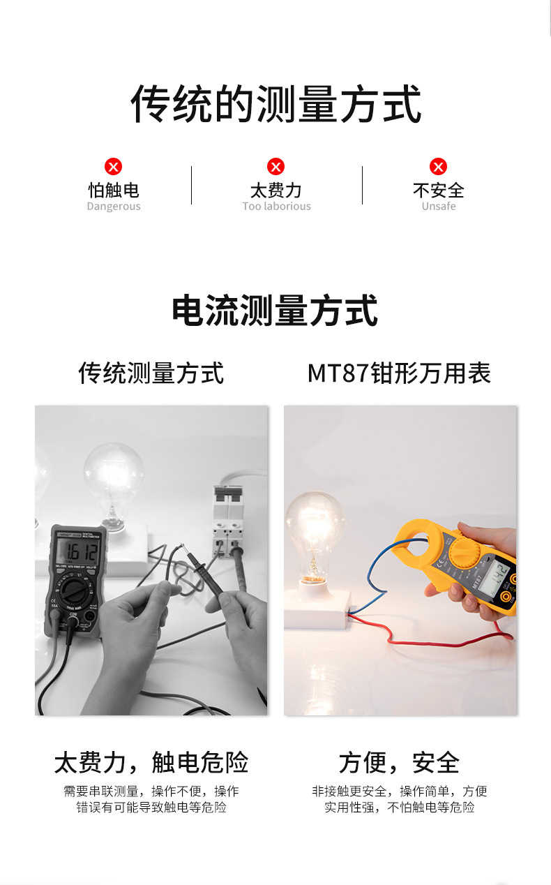 【台灣出貨 】MT-87 鉗形電流表 勾表 手持式  數位式 三用 電壓 電阻 電流 三用電錶 多功能電工鉗流表 迷你數