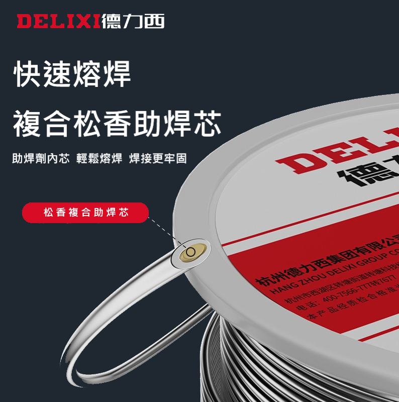 【台灣出貨 無鉛】焊錫絲 高純度 帶松香 低溫 無鉛錫絲 鉛焊錫絲 環保焊錫線 焊鍚 錫線 鍚線 錫絲