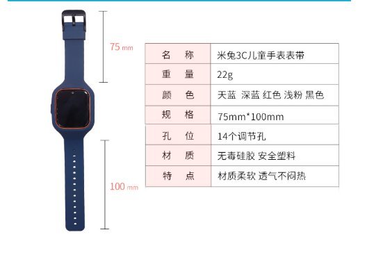【台灣出貨 現貨 】小米 米兔3C 錶帶 腕帶錶套 表帶