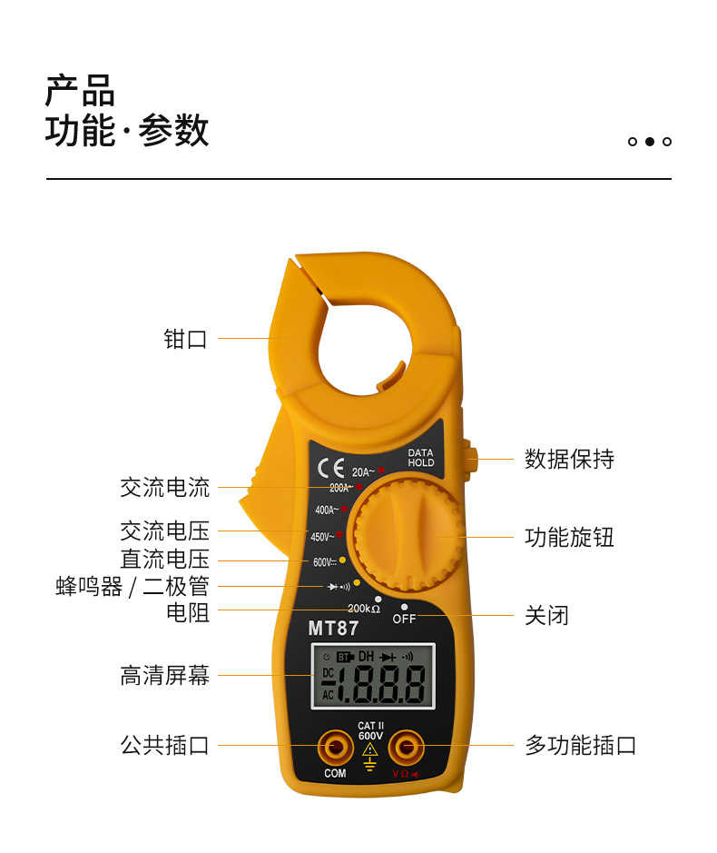 【台灣出貨 】MT-87 鉗形電流表 勾表 手持式  數位式 三用 電壓 電阻 電流 三用電錶 多功能電工鉗流表 迷你數